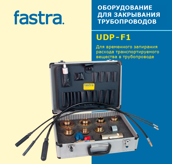 Оборудование UDP-F1