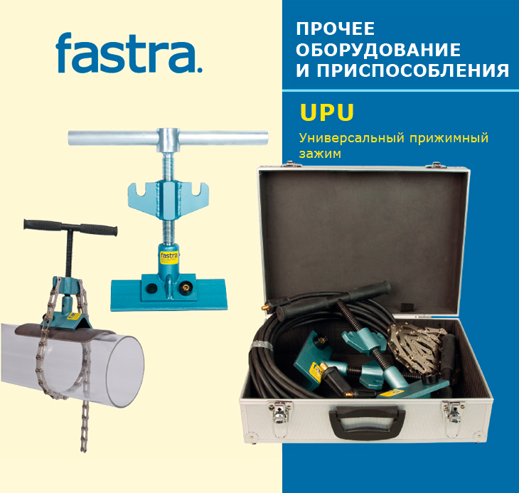 Оборудование UPU
